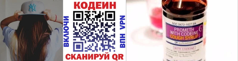 blacksprut маркетплейс Жуковка Кодеиновый сироп Lean напиток Lean (лин) где можно купить