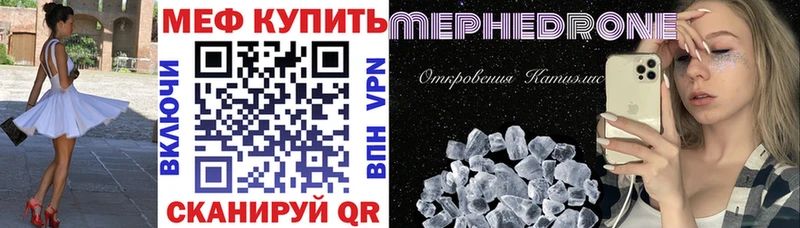 МЕФ мука  цены   Жуковка 
