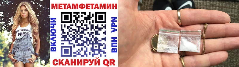 Метамфетамин пудра  Жуковка 